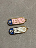 ما شاء الله