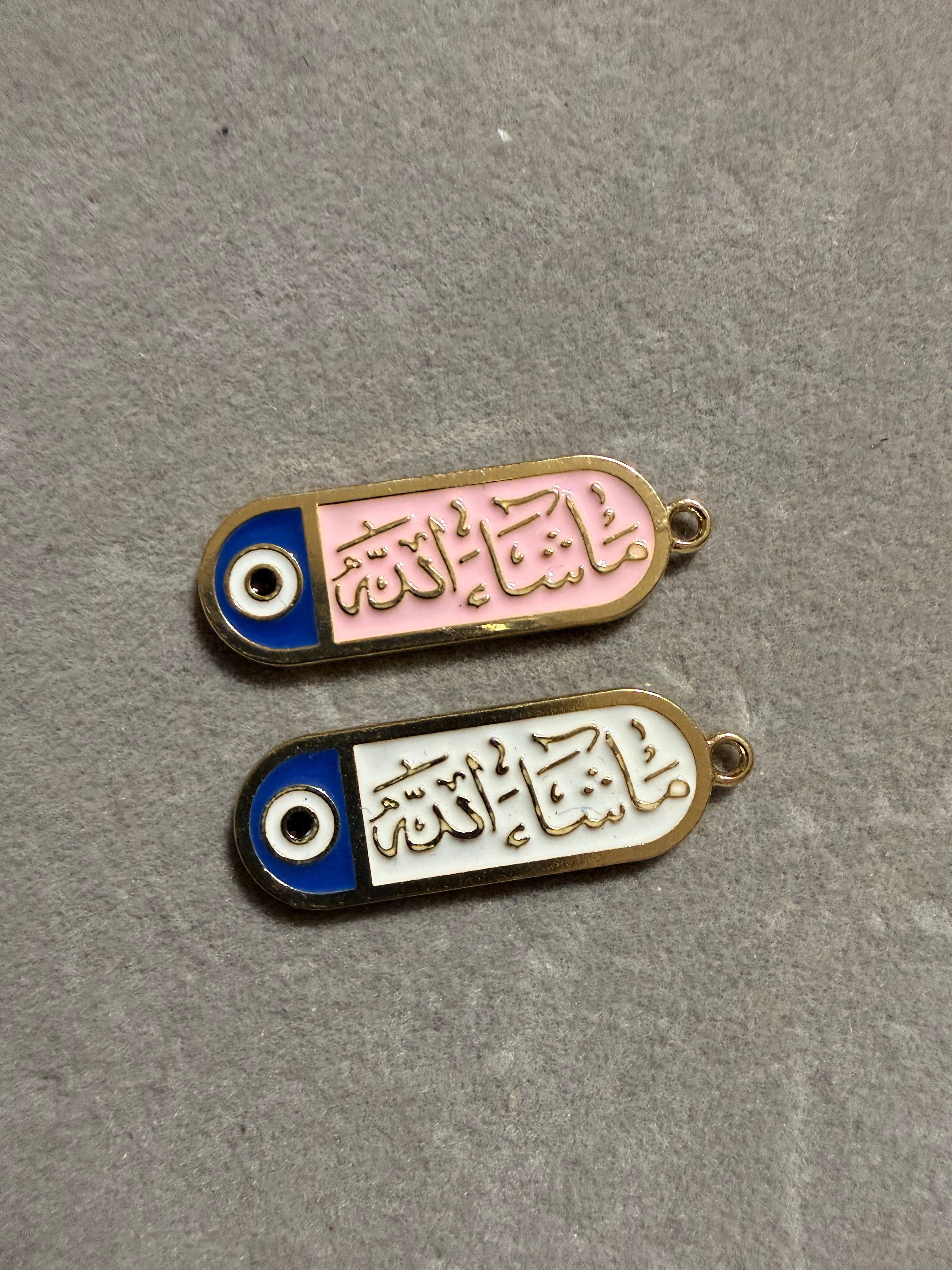 ما شاء الله