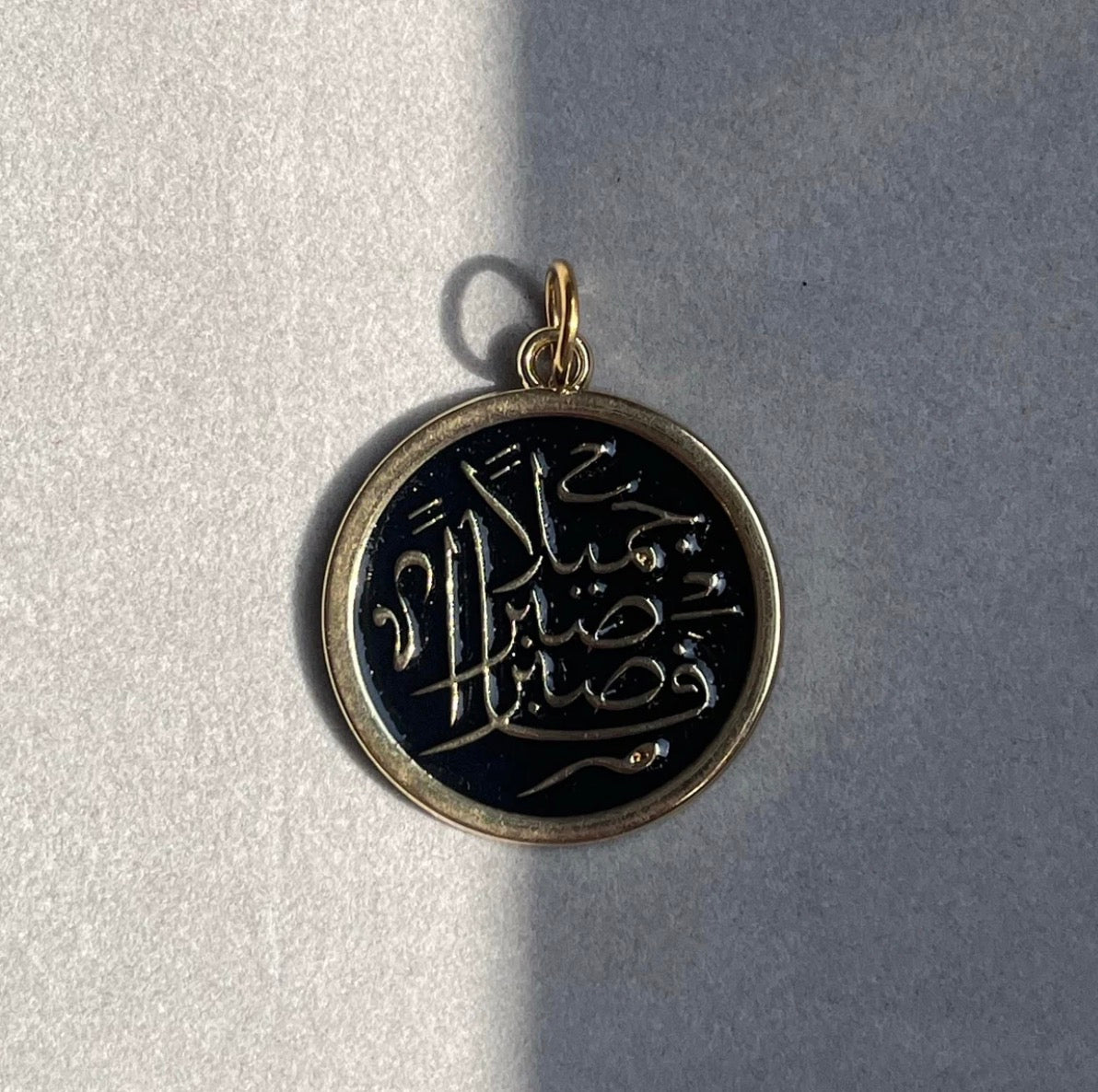 فَاصْبِرْ صَبْرًا جَمِيلًا 🖤
