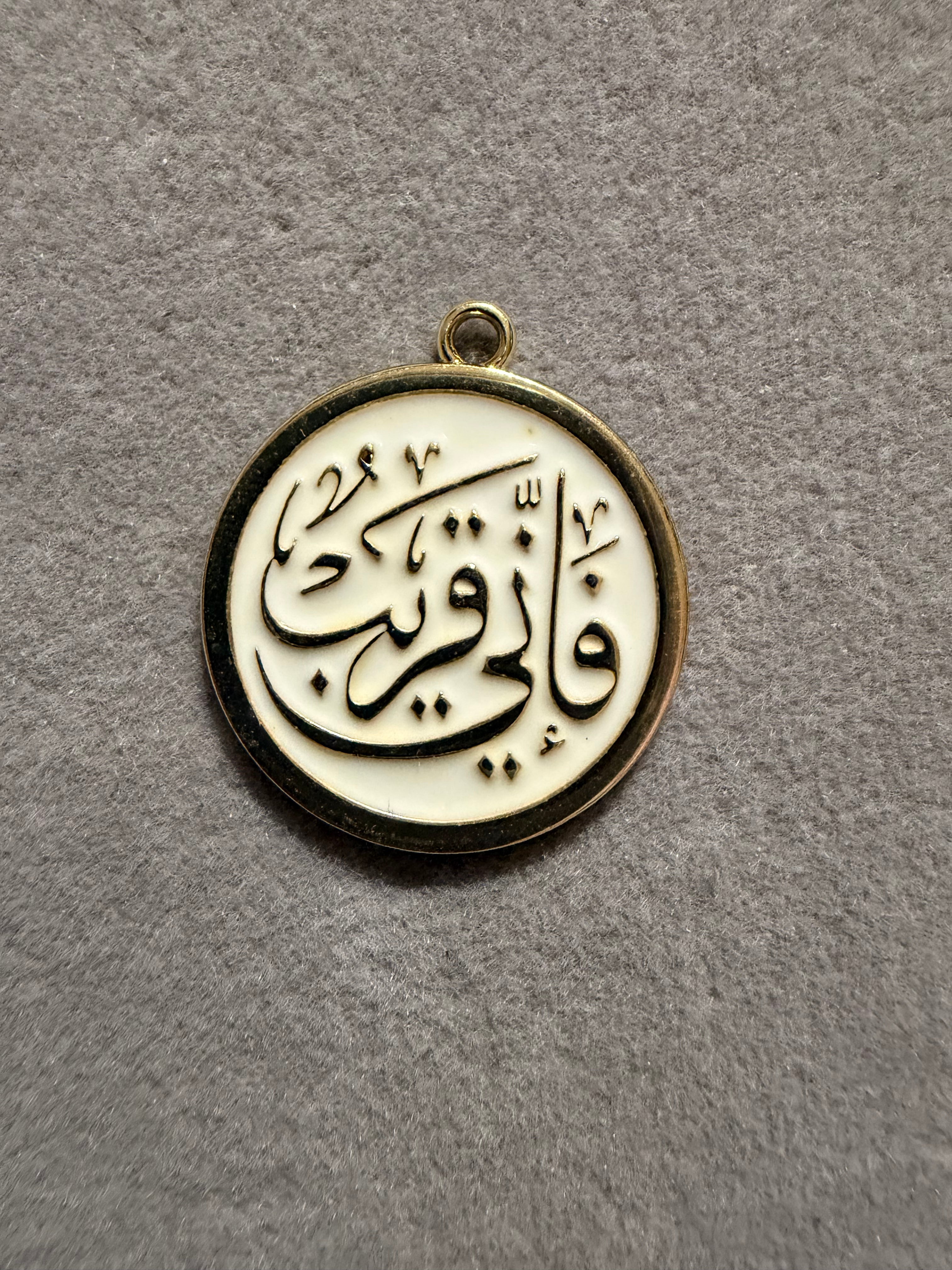 فَإِنِّي قَرِيبٌ 🖤
