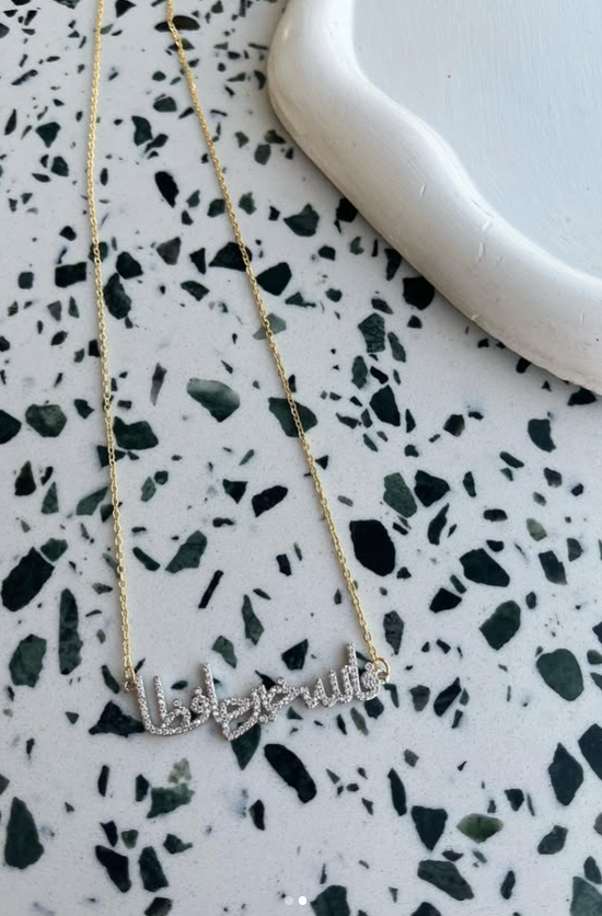 Statement Chain