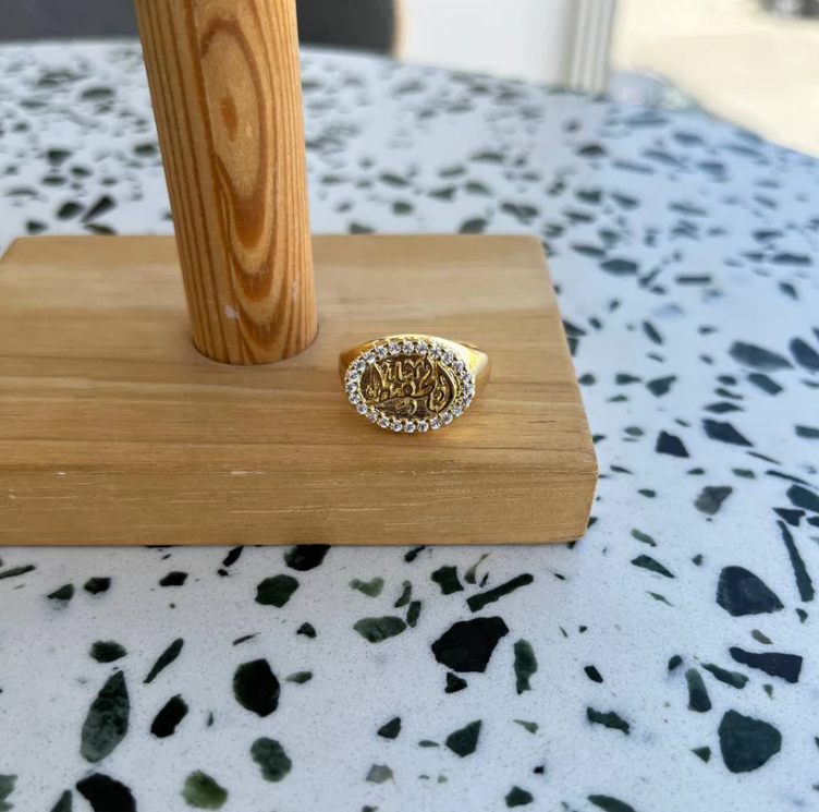 الحفيظ Ring